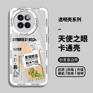恒壕用 適用小米civi4pro手機(jī)殼 保護(hù)套卡通透明天使眼硅膠軟殼防摔 【薪平氣和】+膜 小米civi4Pro