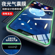 熊海霸 蘋(píng)果16pro氣囊鋼化膜iPhone15防窺12夜光13手機貼膜x/11全屏14promax防偷看16e全覆蓋防摔保護膜 【超清2片】夜光氣囊|黑夜會(huì )發(fā)光 蘋(píng)果14ProMax