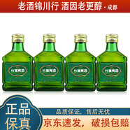 汾酒山西杏花村 老版竹葉青 小酒版 2019年-2020年 45度 125ml 露酒 125ml*4瓶