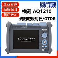 曼肯威 原裝進(jìn)口日本橫河OTDR光時(shí)域反射儀AQ1000/AQ1210/AQ7280系列7282A/7283A/7284A/7285A光纖測試儀 日本橫河AQ1210A（37/35dB）