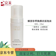 瑪麗艷護(hù)膚品緊致拉提雪肌美白套裝修復(fù)乳舒緩水乳套裝柔和潔膚乳化妝品 潔面泡沫150ml