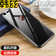 韓茲 適用堅(jiān)果pro2/2s手機(jī)殼堅(jiān)果pro保護(hù)套透明軟殼全包防摔磨砂殼黑色手感順滑 堅(jiān)果pro2防摔透明殼 (2個(gè)裝)