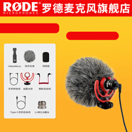 RODE 羅德VideoMicro II單反麥克風(fēng)手機收音麥指向性微單相機采訪(fǎng)話(huà)筒微電影Vlgo錄音 VideoMicro標配+Type-C音頻連接線(xiàn)