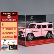 minispace奔馳大G合金模型車1:24G63越野仿真車模擺件書架七夕情人節(jié)禮物 奔馳G63-粉色【紅底車標(biāo)】