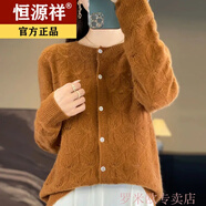 恒源祥女裝羊毛衫女圓領(lǐng)毛衣開(kāi)衫鏤空提花羊絨針織衫外套寬松外搭大碼 焦糖色 【原版正品】 2XL
