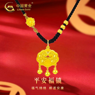 中國黃金（CHINA GOLD）平安鎖黃金項(xiàng)鏈男女足金吊墜長命鎖掛墜情人節(jié)送生日禮物嬰兒寶寶 蓮花平安鎖項(xiàng)鏈 約1.22g