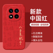 揚聚特小米紅米Note14Pro手機殼Redmi Note14Pro新款保護套24090RA29C液態(tài)硅膠5G版全包軟殼防摔外殼男女 紅【JT八方來財】送屏幕貼膜