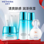 溫碧泉（WETHERM）護(hù)膚品套裝 補(bǔ)水保濕護(hù)膚化妝品男女盈潤(rùn)保濕套裝禮盒裝 禮物送禮 【補(bǔ)水防曬】尊享禮盒+美白防曬