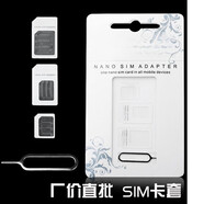 旦欖直銷手機卡套sim卡還原卡托nano/micro手機卡拖小卡轉大卡還原器