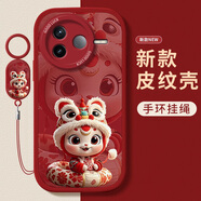 帥璽（SHUAIXI） 適用紅米k80/pro手機殼 Redmi全包防摔卡通皮紋軟殼蛇年硅膠保護套新年醒獅男女款 【中國紅】蛇年醒獅紅-贈膜+指環(huán) 紅米k80
