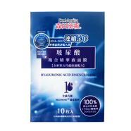 森田藥粧（Dr.Morita）森田藥妝三重玻尿酸復合原液面膜 補水保濕 嫩白 元旦新年禮物 玻尿酸復合原液面膜10片