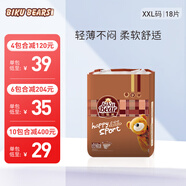 比酷熊極薄嬰兒拉拉褲超柔超薄透氣嬰童小內褲寶寶學(xué)步褲干爽透氣尿不濕 XXL碼18片