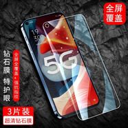瘋殼5G版OPPOA53鋼化膜PECM30防指紋OPPO A53玻璃保護膜高清抗藍光款A(yù) (全屏覆蓋防摔防指紋) 高清款3片裝 oppo a53 5G