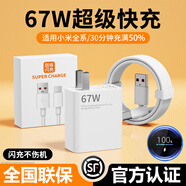 魔景適用小米充電器120W數(shù)據(jù)線67W充電頭14ultra/13pro紅米K70/K60快充線快充頭安卓手機充電器充電線 【極速閃充頭+2.0米極速閃充線】 【67W極速充電】3C認證低溫快充