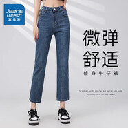 真維斯（Jeanswest）牛仔褲女薄款夏季高腰直筒修身彈力九分褲小個子百搭顯瘦煙管褲子 深藍色 M