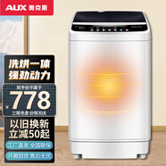 奧克斯（AUX）洗衣機(jī)全自動 家用小型迷你波輪 洗脫一體 十種程序 學(xué)校宿舍出租房節(jié)能輕音 13.0系列【洗烘一體大件洗滌】