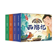 漫畫中國古典四大名著：西游記 