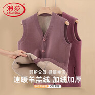 浪莎保暖背心女開(kāi)衫中老年秋冬加厚媽媽裝加絨馬甲開(kāi)衫