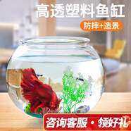JUWEL摔不爛圓形魚(yú)缸客廳家用防摔PET塑料金魚(yú)缸創(chuàng  )意小型造景生態(tài)桌面 套餐款（含水草+石+定植籃+荷花） 特大號 直徑27高23口徑18.5cm