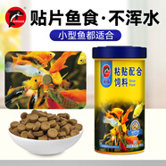 海豚貼片魚食100g小型魚飼料 燈科孔雀魚黑尾大勾通用魚糧 熱帶魚飼料