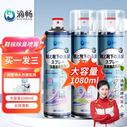 滴暢鞋子除臭噴霧360ml*3瓶運動鞋球鞋銀離子防臭殺菌鞋襪除臭噴劑