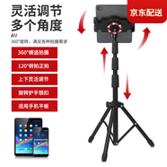 指北者讀譜器支架可升降調(diào)節(jié)便攜式手機ipad平板讀譜機架子配件 讀譜器落地支架(手機平板通用)