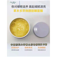 【官方正品】一枝蘆薈草本精粹修護水乳精華水藥皂凝膠收縮毛孔痘 煥顏甜睡面膜100g