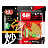 名揚名揚火鍋底料牛油麻辣238g/200g麻辣香鍋串串調(diào)味料家用宿舍四川 牛麻238g+料達炒菜料100g