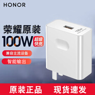 榮耀（HONOR）10 v20v10快充手機充電器magic3 4 5原裝適用華為mate9 10 20 p30 nova7 8 p20pro p10 榮耀原裝100W單充電頭【簡裝】