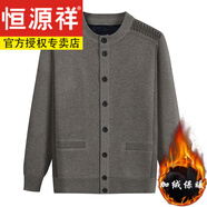 恒源祥羊毛絨衫爸爸開衫毛絨衫男秋冬圓領(lǐng)加絨加厚保暖針織衫 卡其色【男條邊991】 115【建議120-140斤】