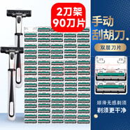 吉列 男人的選擇 GILLETTE吉列須刀手動刮胡刀片雙層通用鋒利2層刀頭男胡正品 雙層2刀架+90個(gè)刀片