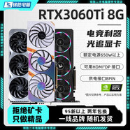 【95新保核心】七彩虹等一線品牌/1660S/2060S/3060TI/3070電腦游戲獨立顯卡 95新非礦卡 RTX 3060Ti 8G