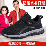 足力健大師老人鞋男士運(yùn)動(dòng)鞋2025年新款春季新款中老年健步鞋輕便軟底爸爸鞋 9306黑色升級(jí)男款爸爸鞋中老年 41