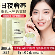 夢(mèng)希藍凍干粉睡眠面膜女免洗補水夜間保濕抗皺潤白涂抹式晚安凍膜 面膜2盒 160g