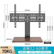 液晶電視機底座支架桌面增高通用3275英寸小米夏普海信創(chuàng)維TCL 【升級】32-80英寸/實心木質(zhì)底板