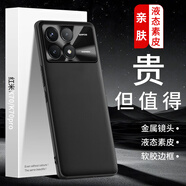 LQP適用于紅米K70pro手機殼金屬鏡頭圈整版膚液態(tài)素皮保護套TPU全包防摔防污輕奢商務(wù)男女款紅米K70K7 酷睿黑整版