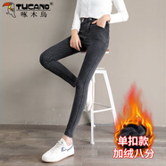 啄木鳥(niǎo)牛仔打底褲女秋冬加絨外穿八分小個(gè)子九分新款小腳高腰顯瘦小黑褲 加絨煙灰色單扣八分褲 M 適合90-105斤穿