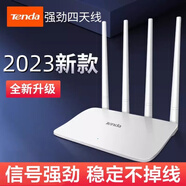 騰達AC1200雙頻千兆無(wú)線(xiàn)路由器 家用5G高速WIFI6穿墻王大功率8～9新 四天線(xiàn)騰達F6配電源收藏送網(wǎng)線(xiàn)