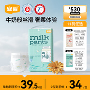 宜嬰牛奶小內褲超薄柔軟透氣干爽拉拉褲男女寶寶尿不濕 紙尿褲M(mǎn)號48片【6-11kg】