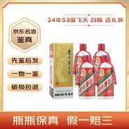 茅臺飛天茅臺酒53度飛天500ml白酒醬香型貴州茅臺 2024年 500mL 4瓶 24/25年隨機(jī)發(fā)