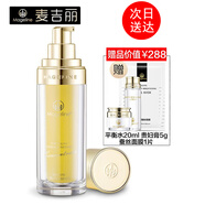 麥吉麗（Mageline） 素顏三部曲套裝女白皙嫩膚淡化細紋補水保濕平衡水油緊致提亮 青春濃縮精華35ml
