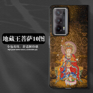 卡基努適用華為榮耀magic vs2手機(jī)殼magic折疊vs保護(hù)套皮紋質(zhì)感防摔輕薄簡(jiǎn)約國(guó)潮禪意佛像唐卡藝術(shù)地藏王 輕奢皮紋殼-地藏王菩薩10圖 華為榮耀magic v