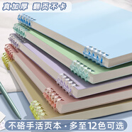 不硌手活頁本可拆卸線圈筆記本本子初中生專用記事紙高中生專用可拆環(huán)扣網(wǎng)格本大學(xué)生考研本子 1本/淺藍(lán)/60張120頁 A4/橫線/大本