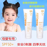 新樂寶貝兒童防曬霜美國母嬰兒童安全防水持久SPF50+嬰兒防曬乳 2瓶 新款