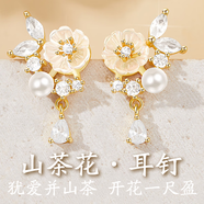 帝唐尚品純銀山茶花耳夾女無(wú)耳洞耳飾新款耳釘輕奢高級(jí)感小眾耳環(huán)生日禮物 山茶花耳釘