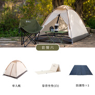 牧羊犬（SHEPHERD）單人帳篷戶外露營防雨過夜 野營徒步便攜式超輕帳篷室內(nèi)1-2人 基礎(chǔ)露營不過夜【套餐六】