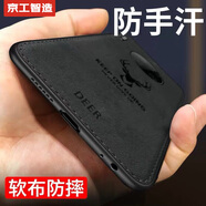京工智造【布紋好手感】適用華為mate30手機殼mate30Pro保護套5g版全包防摔硅膠軟簡(jiǎn)約男款女 M30Pro/EPro【黑色麋鹿】贈水凝膜+鏡頭膜