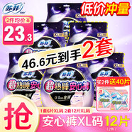 蘇菲安心褲熟睡夜用褲型衛生巾安睡褲量大防漏安全褲拉拉褲 XL 6片 超薄加大碼 【拍2套12片】