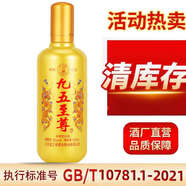 八瀚【 酒廠(chǎng)直銷(xiāo)】52度濃香型白酒純糧食原漿酒水500ml*2瓶整箱送禮盒 52度 52mL 2瓶 九五至尊2瓶 500mL2瓶