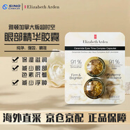 伊麗莎白雅頓（Elizabeth Arden）加拿大進口時空煥活夜間補水保濕多膚質(zhì)適用眼部精華液面部膠囊 加拿大版21ml眼部精華(約120粒)